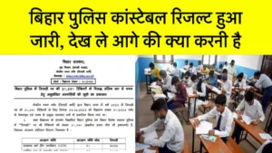 CSBC Bihar Police Constable Result 2025