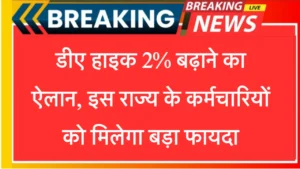 DA Hike News