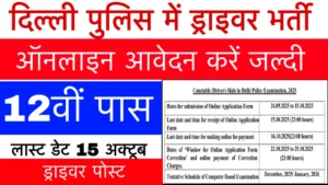 Delhi Police Driver Vacancy 2025